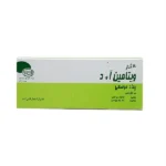 پماد ویتامین A و D3 تولید دارو (30 گرم)