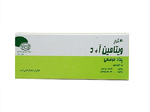 پماد ویتامین A و D3 تولید دارو (30 گرم)