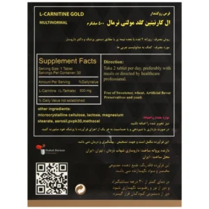 قرص ال کارنیتین گلد مولتی نرمال (30 عدد)