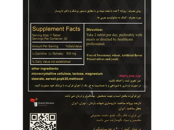 قرص ال کارنیتین گلد مولتی نرمال (30 عدد)