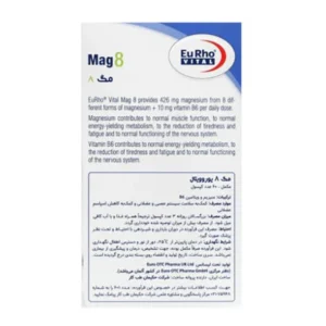 کپسول مگ 8 یوروویتال (60 عددی)