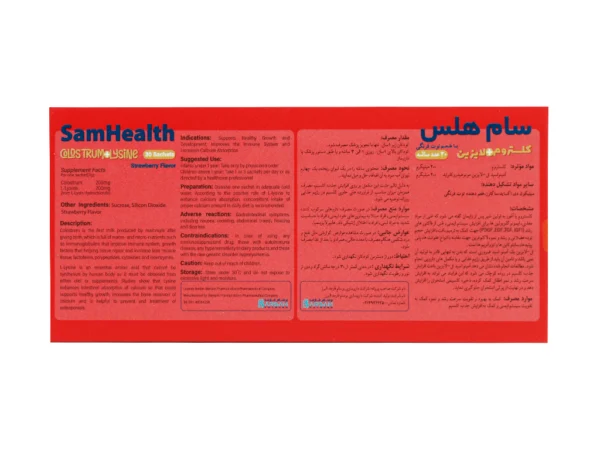 پودر سام هلس طعم توت فرنگی برسام فارمد (30 عدد)