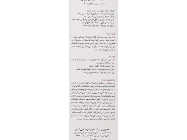 شامپو ردنسیل ضدریزش بانوان مناسب برای موهای خشک درمالیفت (250 میلی لیتری)