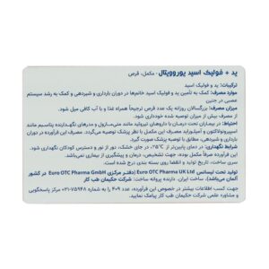 قرص ید و فولیک اسید یوروویتال (60 عدد)