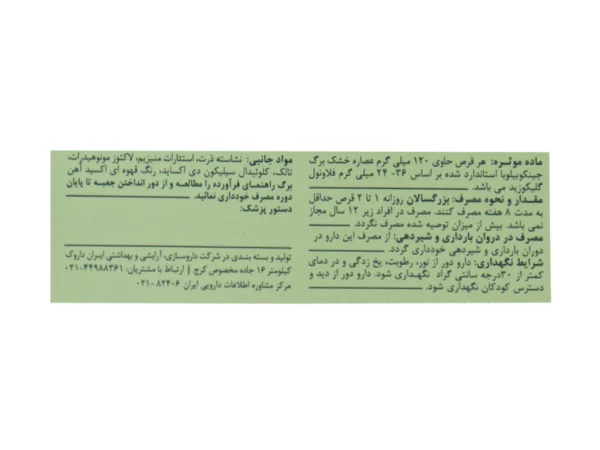 قرص ممورکس ایران داروک (30 عدد)