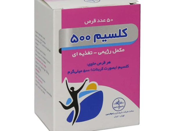 قرص کلسیم 500 میلی گرم راموفارمین (50 عددی)