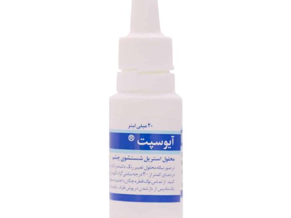 محلول استریل چشمی آیوسپت سینا دارو (20 میلی لیتری)