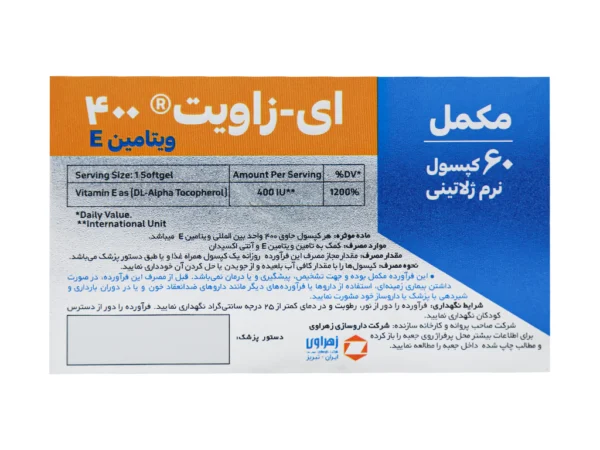 کپسول ای زاویت 400 واحد حاوی ویتامین E زهراوی (50 عدد)
