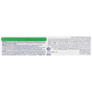 ژل خنک کننده هربوژن (100 گرم)
