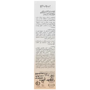 فلوئید ضد آفتاب رنگی فیوژن واتر ویتامین C پرایم SPF50 بژ روشن (40 میلی لیتر)