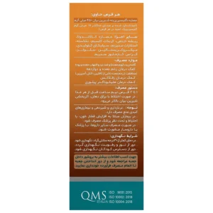 قرص گاسترودین دینه (50 عدد)
