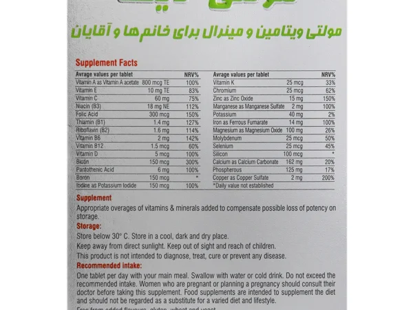 قرص مولتی لایف لایف آن حاوی ویتامین‌ها و مینرال‌ها (30 عدد)