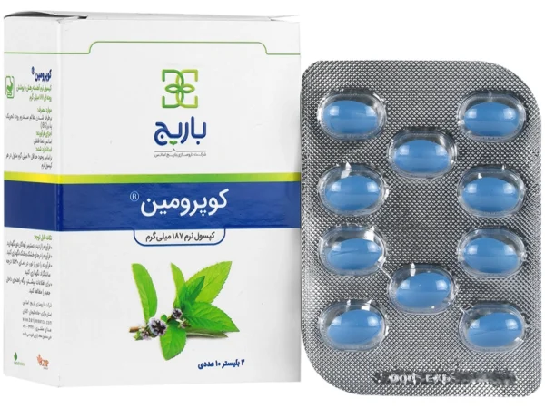 کپسول نرم کوپرومین باریج اسانس 187 میلی گرم (20 عدد)