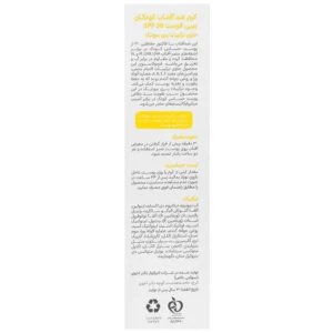 کرم ضد آفتاب SPF50 مینرال کودک و خانواده بیبی فرست (50 میلی لیتر)