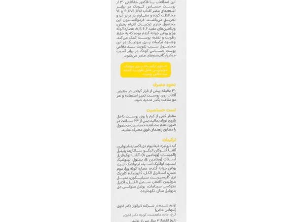 کرم ضد آفتاب SPF50 مینرال کودک و خانواده بیبی فرست (50 میلی لیتر)