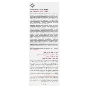 کرم ضدآفتاب مینرال رنگی لافارر SPF40 رنگ طبیعی پوست حساس (40 گرم)
