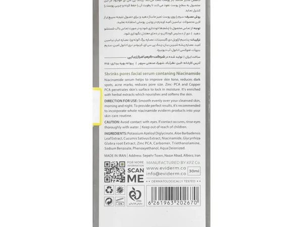سرم نیاسینامید مناسب منافذ باز پوست صورت اویدرم (30 میلی لیتر)