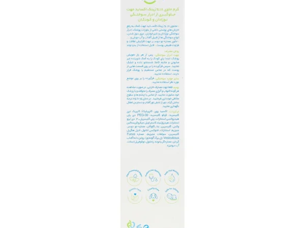 کرم ادرار سوختگی بیبی بوم 18 درصد زینک اکساید (100 گرم)