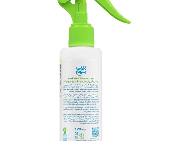 اسپری حاوی 25% زینک اکساید کودکان بیبی بوم (120 میلی لیتری)