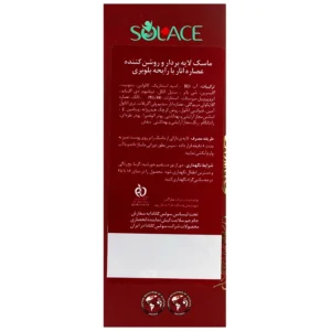 ماسک لایه بردار و روشن کننده انار و بلوبری سولس (150 میلی لیتر)