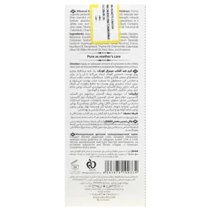 کرم ضد آفتاب مینرال کودک SPF30 سالوویتو (50 میلی لیتر)