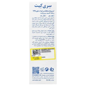 کرم روزانه محافظ بدن کودک سری کیت حاوی 15 درصد زینک اکساید (50 میلی لیتر)