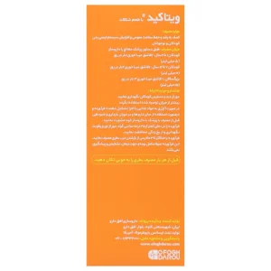 شربت ویتاکید بایو فرمولا (200 میلی لیتر)