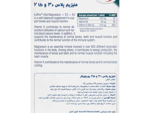 قرص منیزیم پلاس ویتامین D3 و K2 یوروویتال (60 عدد)