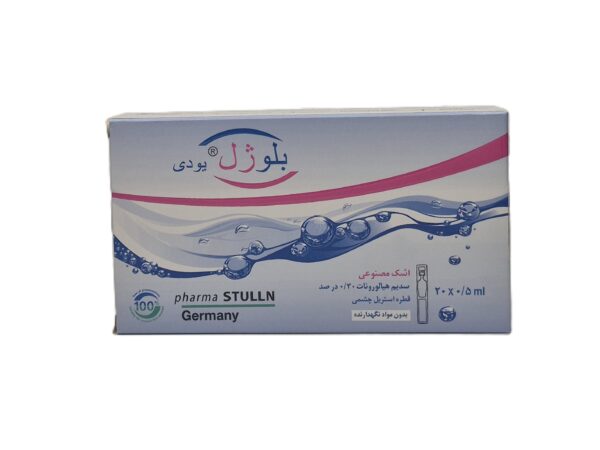 قطره چشمی بلوژل یو دی حاوی سدیم هیالورونات 0.3 درصد (20 عدد)