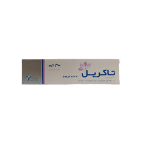 پماد تاکرولیموس 0/03 درصد تاکریل تهران شیمی (30 گرمی)