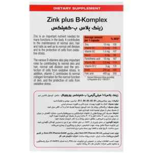 کپسول زینک پلاس ب کمپلکس یوروویتال 10 میلی گرم (40 عدد)