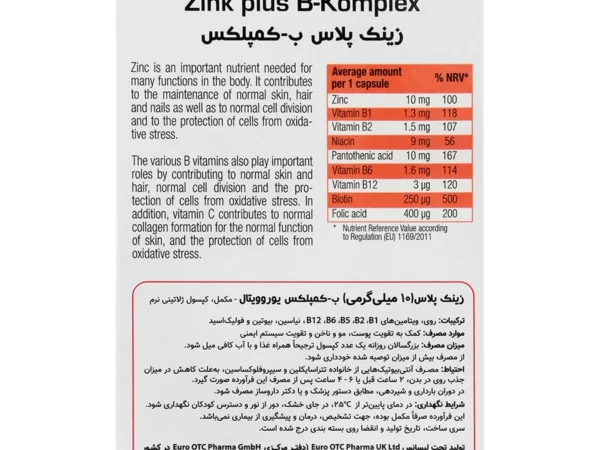 کپسول زینک پلاس ب کمپلکس یوروویتال 10 میلی گرم (40 عدد)