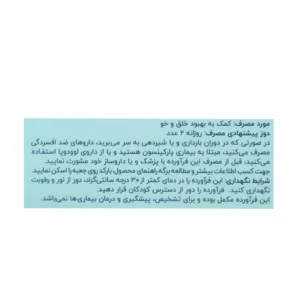 کپسول آدومدز 200 میلی گرم اشبال شیمی (30 عدد)
