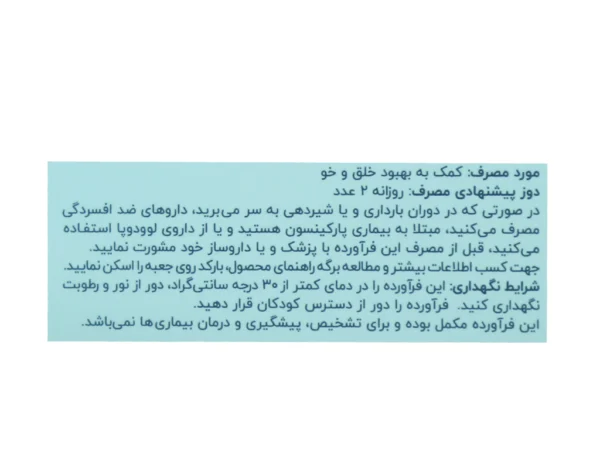 کپسول آدومدز 200 میلی گرم اشبال شیمی (30 عدد)