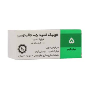 قرص فولیک اسید 5 میلی گرم جالینوس (100 عدد)