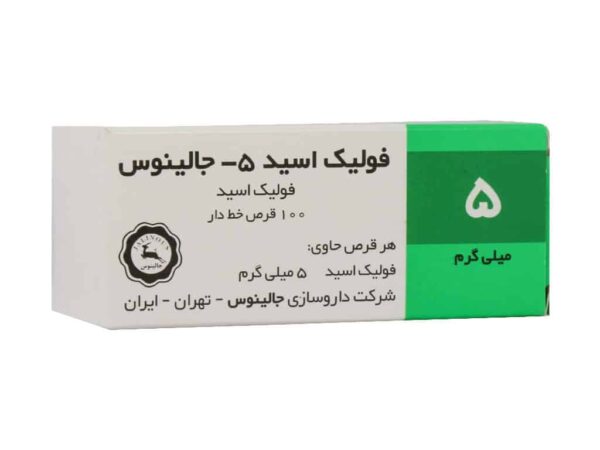 قرص فولیک اسید 5 میلی گرم جالینوس (100 عدد)