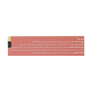 کپسول وینی رم اینوزیتول و فولیک اسید (30 عدد)