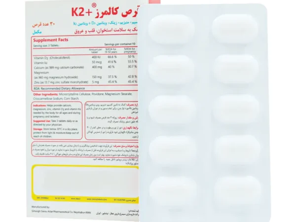 قرص کالمرز پلاس K2 سیمرغ دارو عطار (30 عدد)