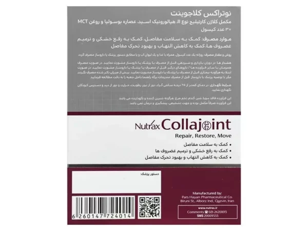 کپسول کلاجوینت نوتراکس (30 عدد)