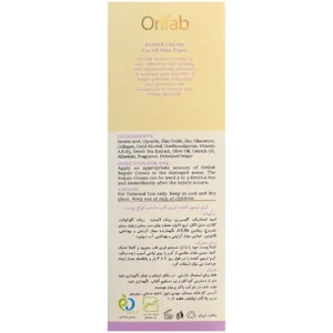 کرم ترمیم کننده اوری فاب حاوی کلاژن و زینک (50 میلی لیتر)