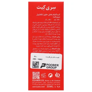بالم التیام‌بخش حاوی ایکتازول سری کیت (30 میلی‌لیتر)