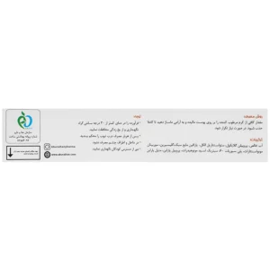 کرم اوره 10 درصد اورکس ابوریحان (50 گرم)