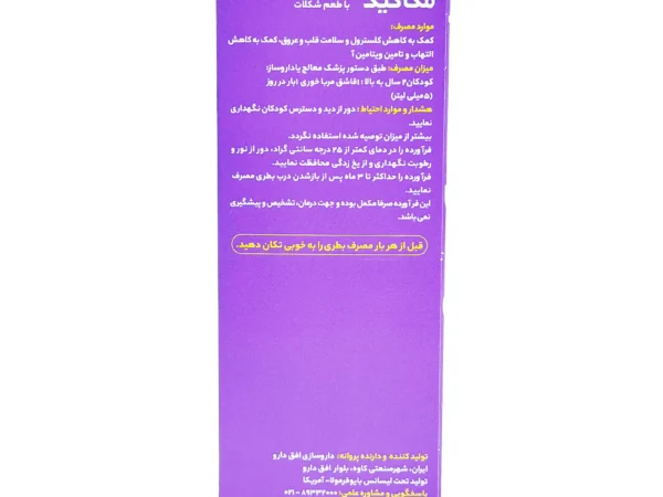 شربت امگا 3 کودکان مگاکید بایو فرمولا (200 میلی لیتر)