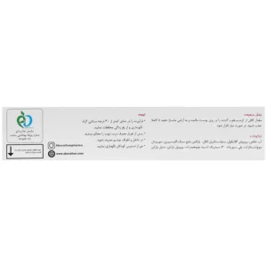 کرم اوره 20 درصد اورکس ابوریحان (50 گرم)