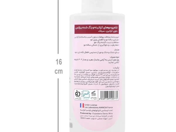 شامپو بدون سولفات بیزانس مخصوص موهای کراتینه و رنگ‌شده (250 میلی‌لیتر)