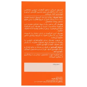 کپسول انرژ آپ اروند فارمد (60 عدد)