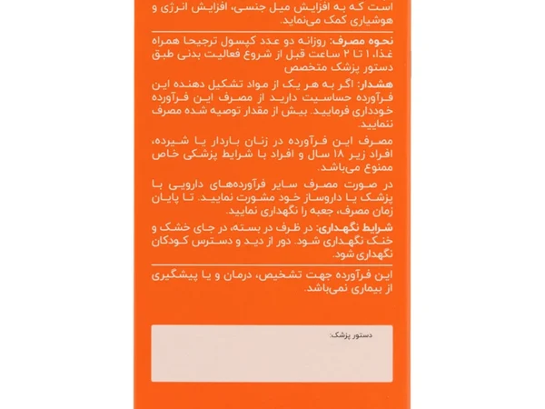 کپسول انرژ آپ اروند فارمد (60 عدد)