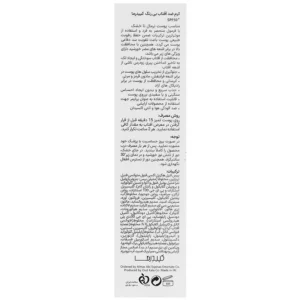 کرم ضد آفتاب بی رنگ کپیدرما هیدرا SPF 50+ پوست معمولی تا خشک (40 میلی لیتر)