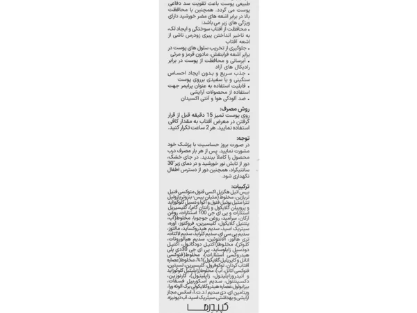 کرم ضد آفتاب بی رنگ کپیدرما هیدرا SPF 50+ پوست معمولی تا خشک (40 میلی لیتر)
