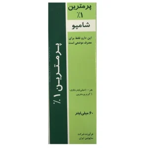 شامپو ضد شپش ساپونین پرمترین 1 درصد (60 میلی لیتر)